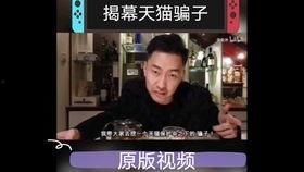 国产精酿骗局揭秘视频,真相背后令人震惊