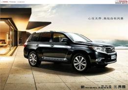 国产新汉兰达碰撞视频,安全性能全面解析